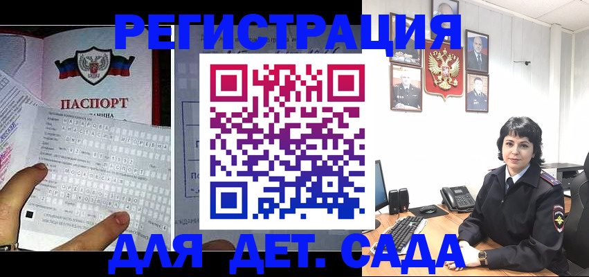 прописка от собственника в Амурской области