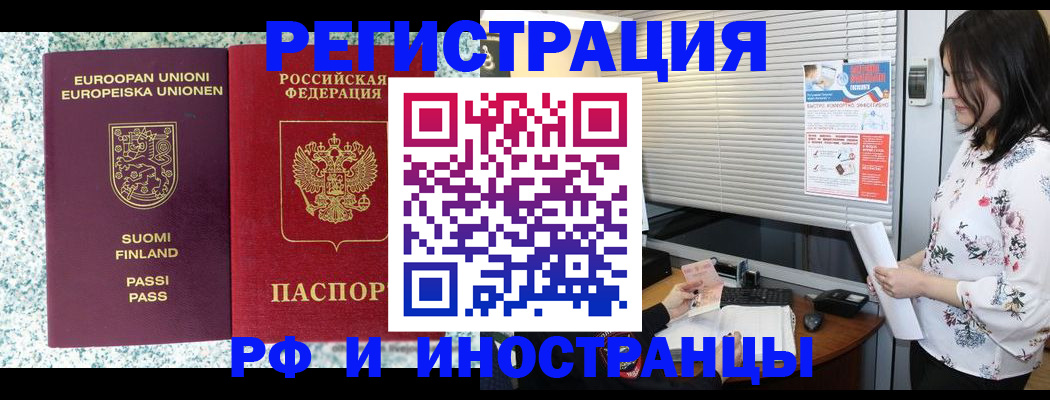 прописка для школы в Амурской области