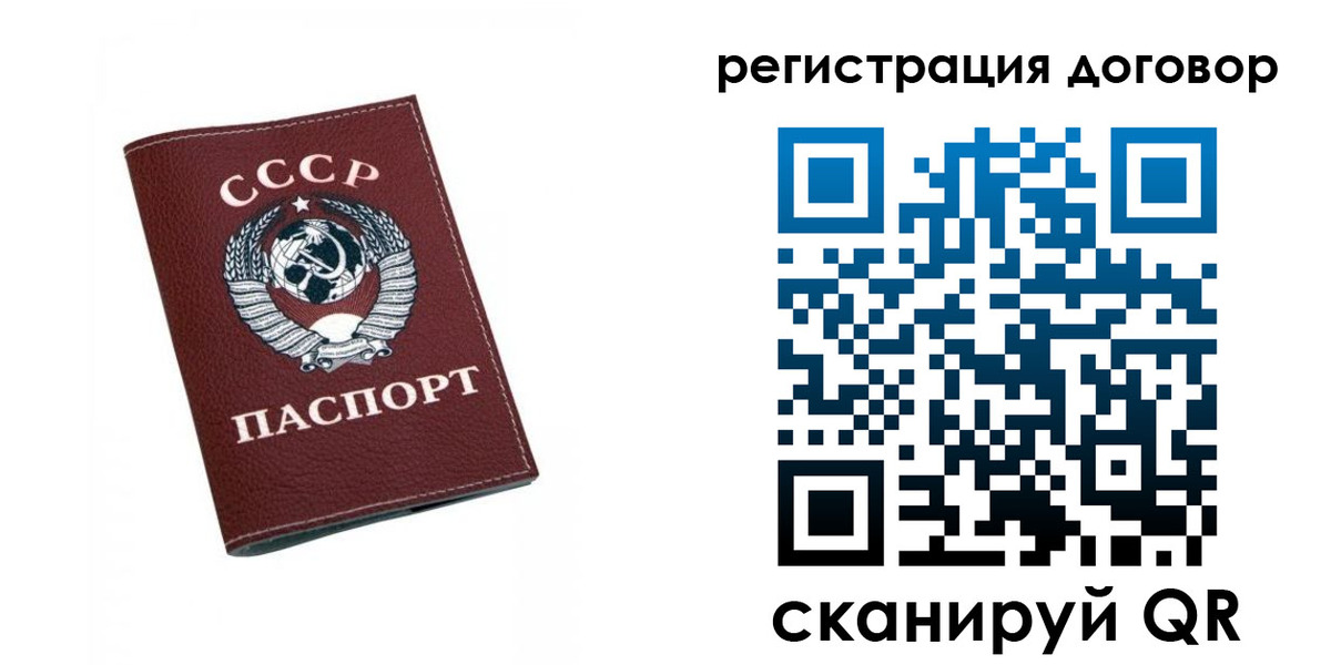 регистрация в Амурской области