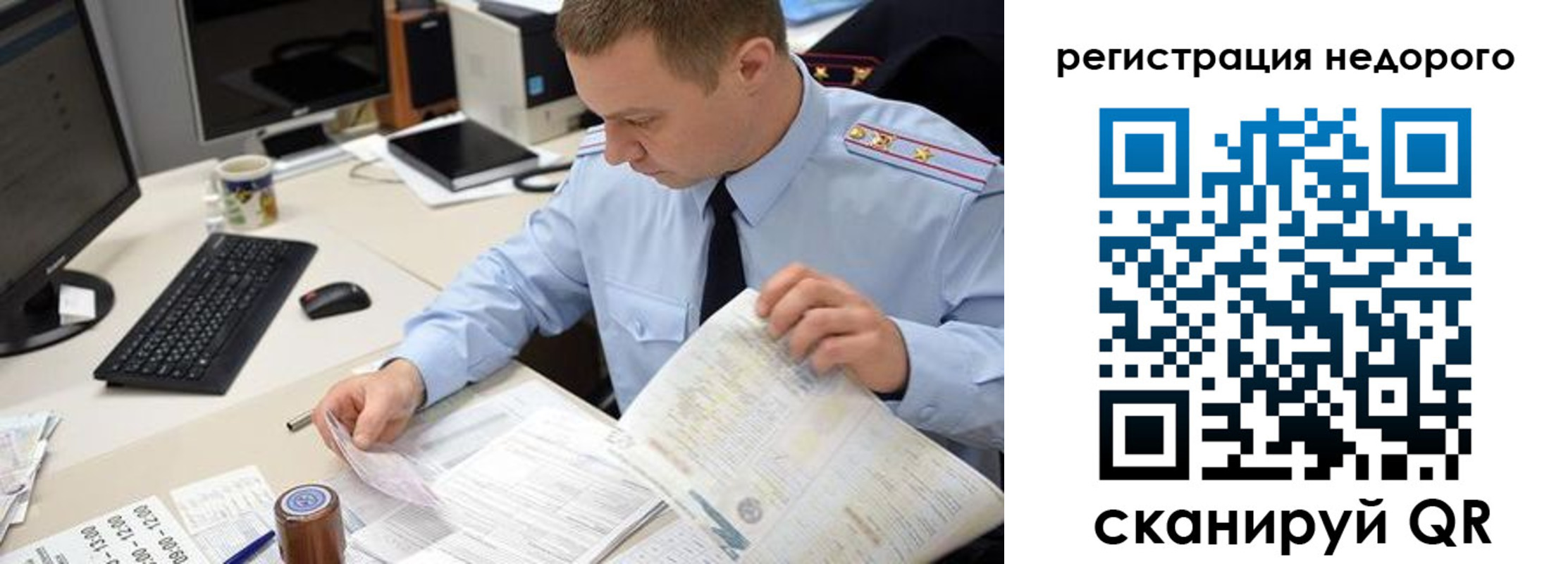 регистрация для школы в Амурской области