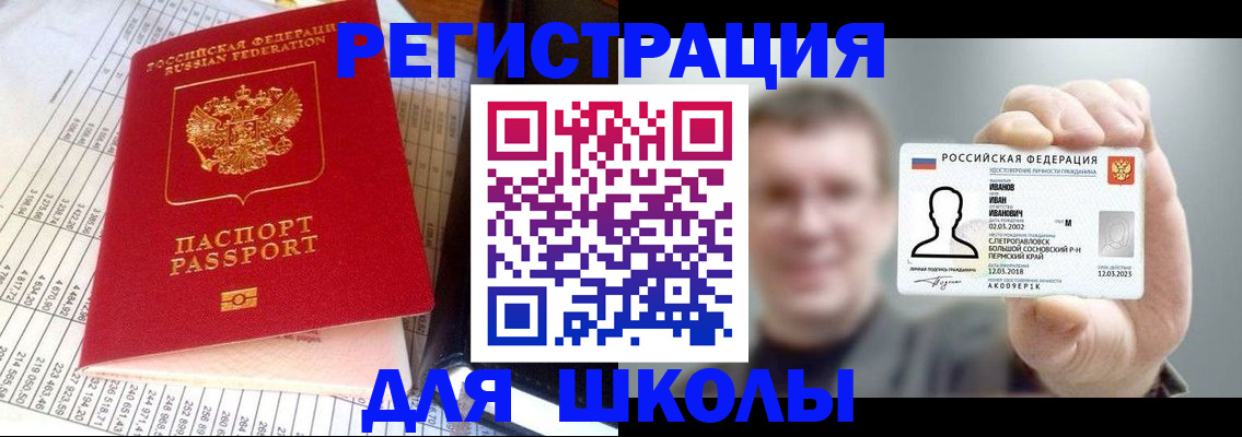 временная регистрация поиск в Амурской области