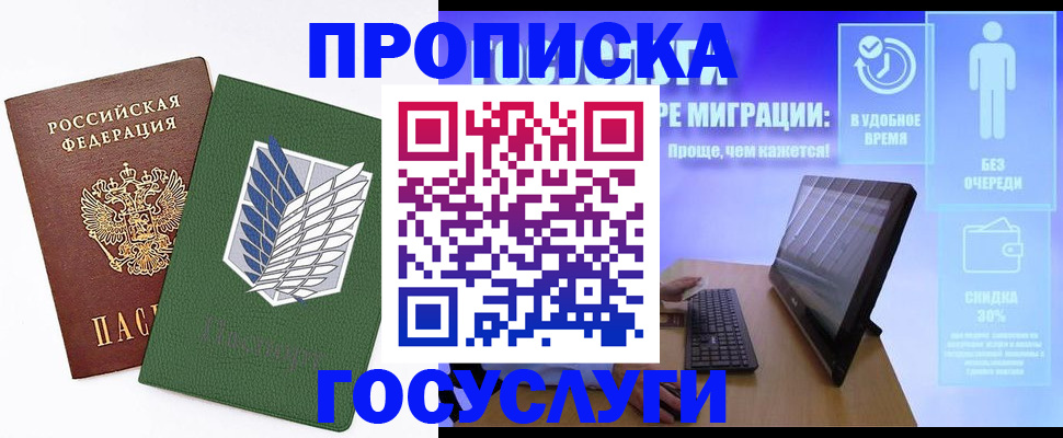 временная регистрация 2025 в Амурской области